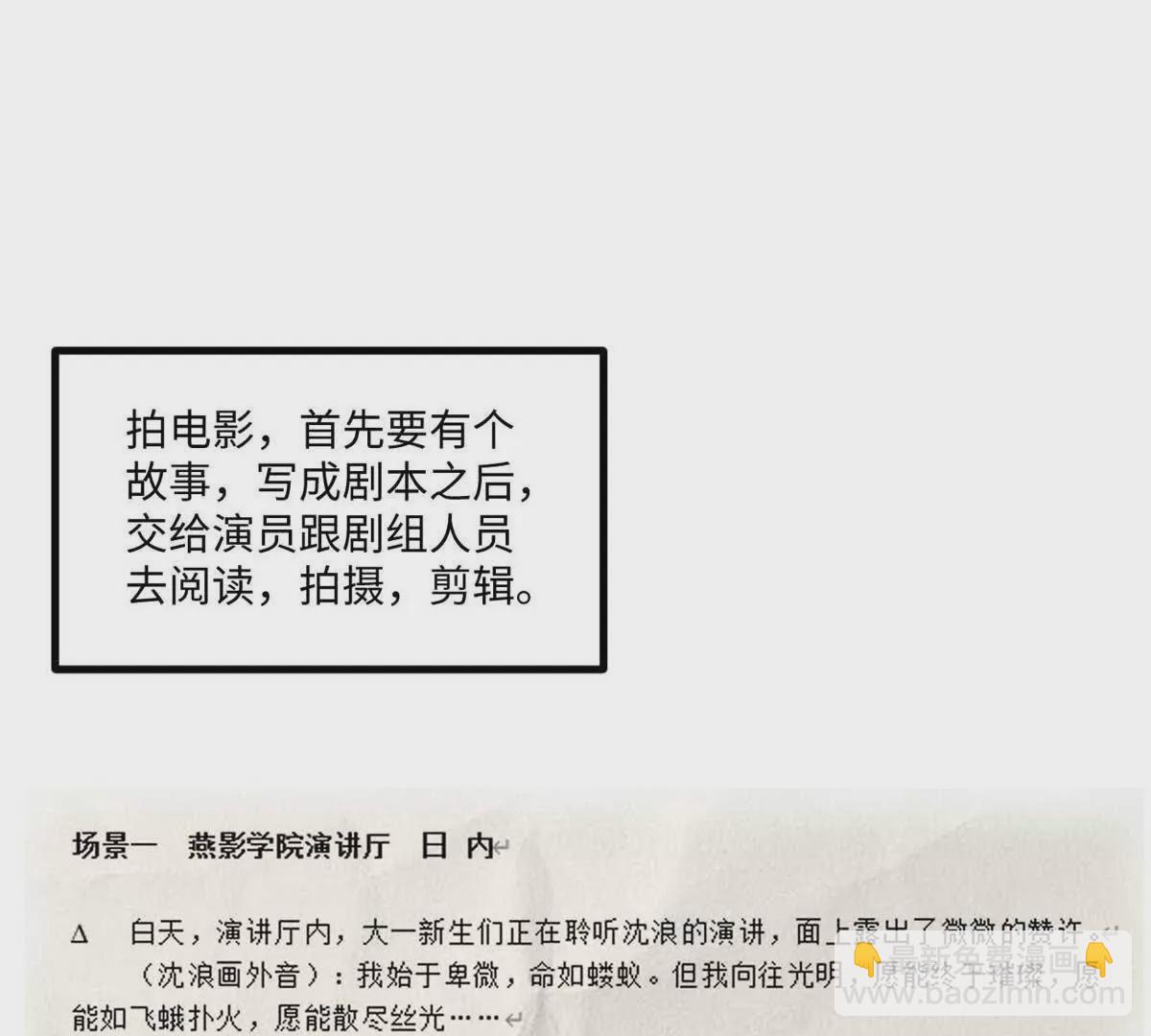 04 浪哥的第一个剧本(1/2)-第4话