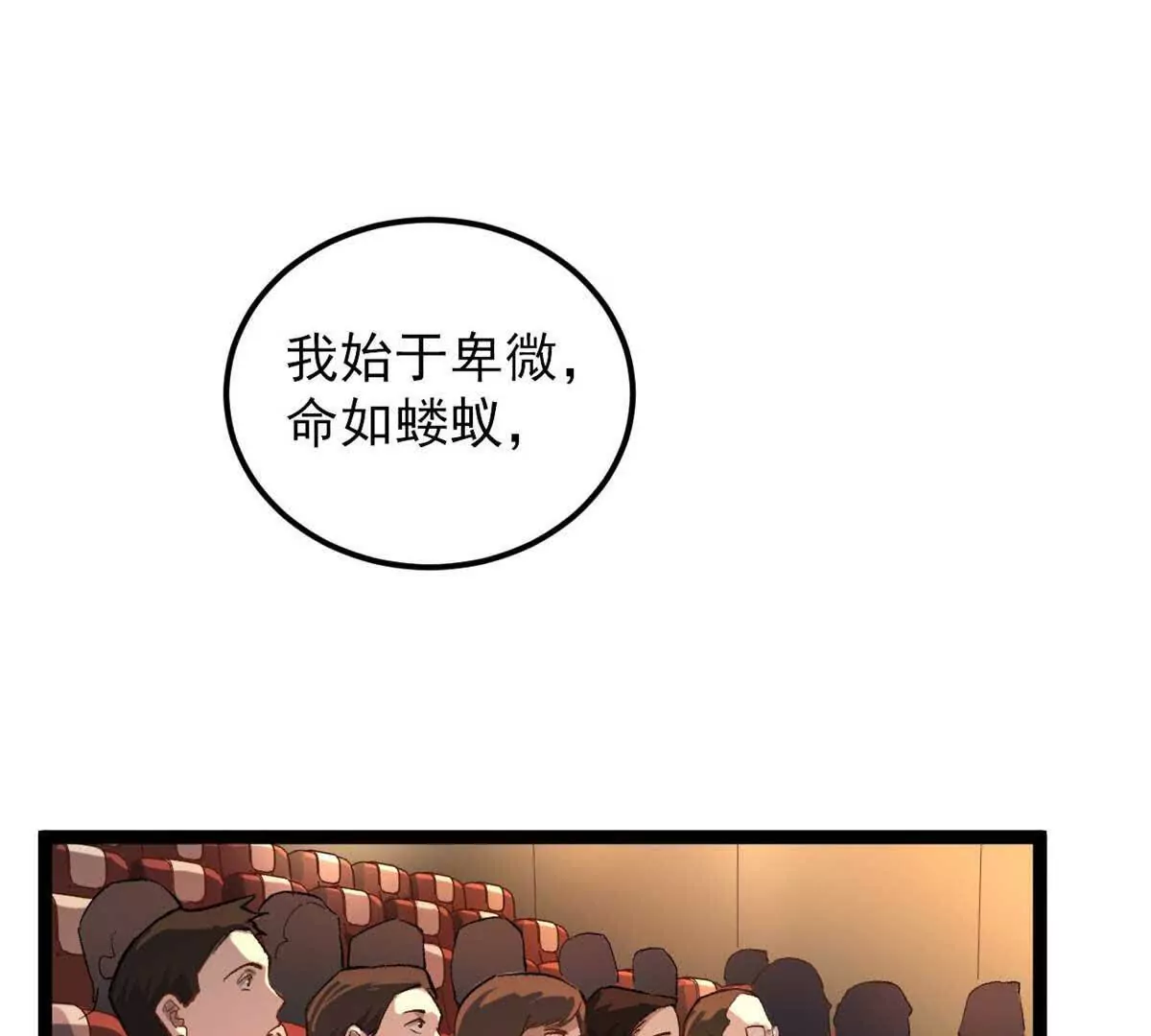04 浪哥的第一个剧本(1/2)-第4话