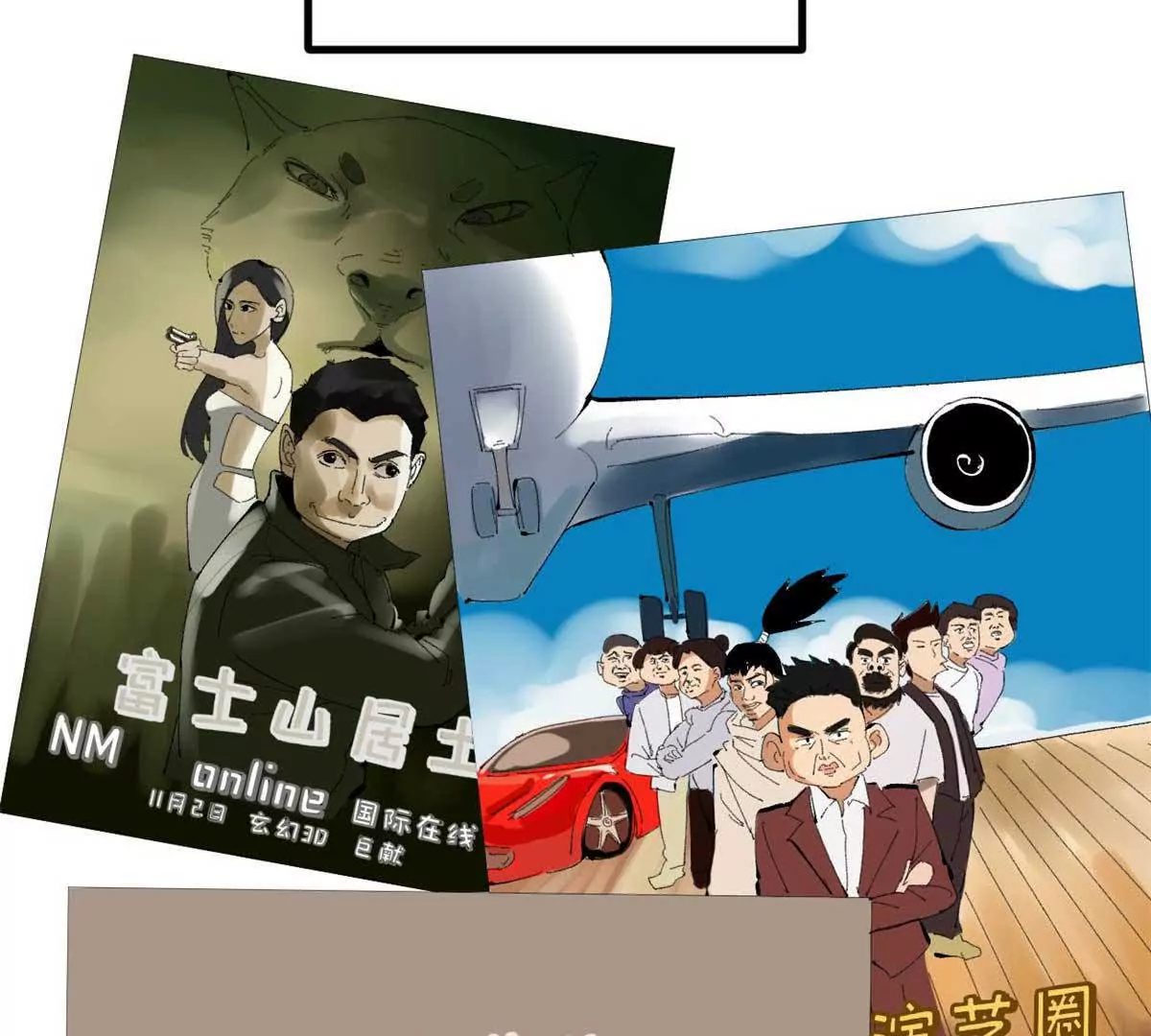 04 浪哥的第一个剧本(1/2)-第4话