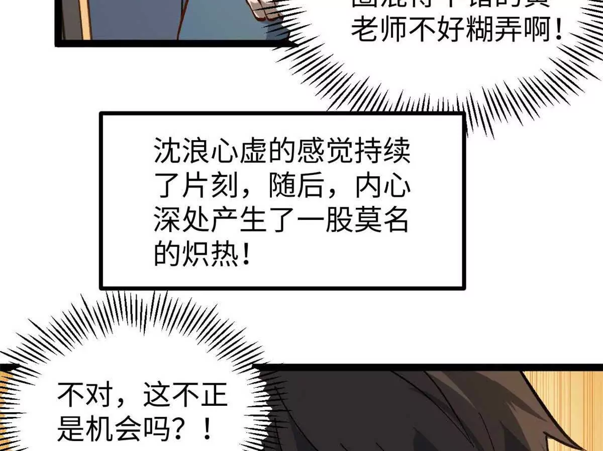 04 浪哥的第一个剧本(1/2)-第4话