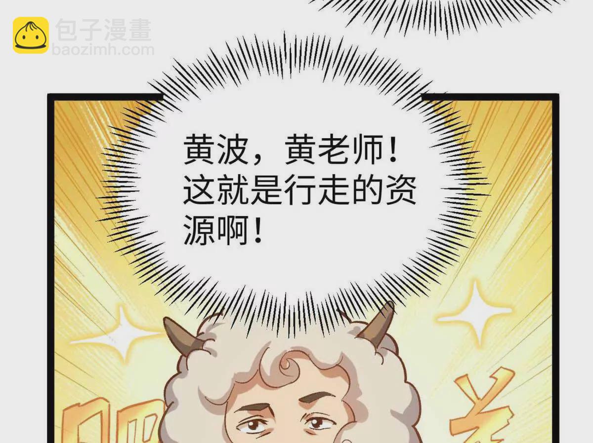 04 浪哥的第一个剧本(1/2)-第4话