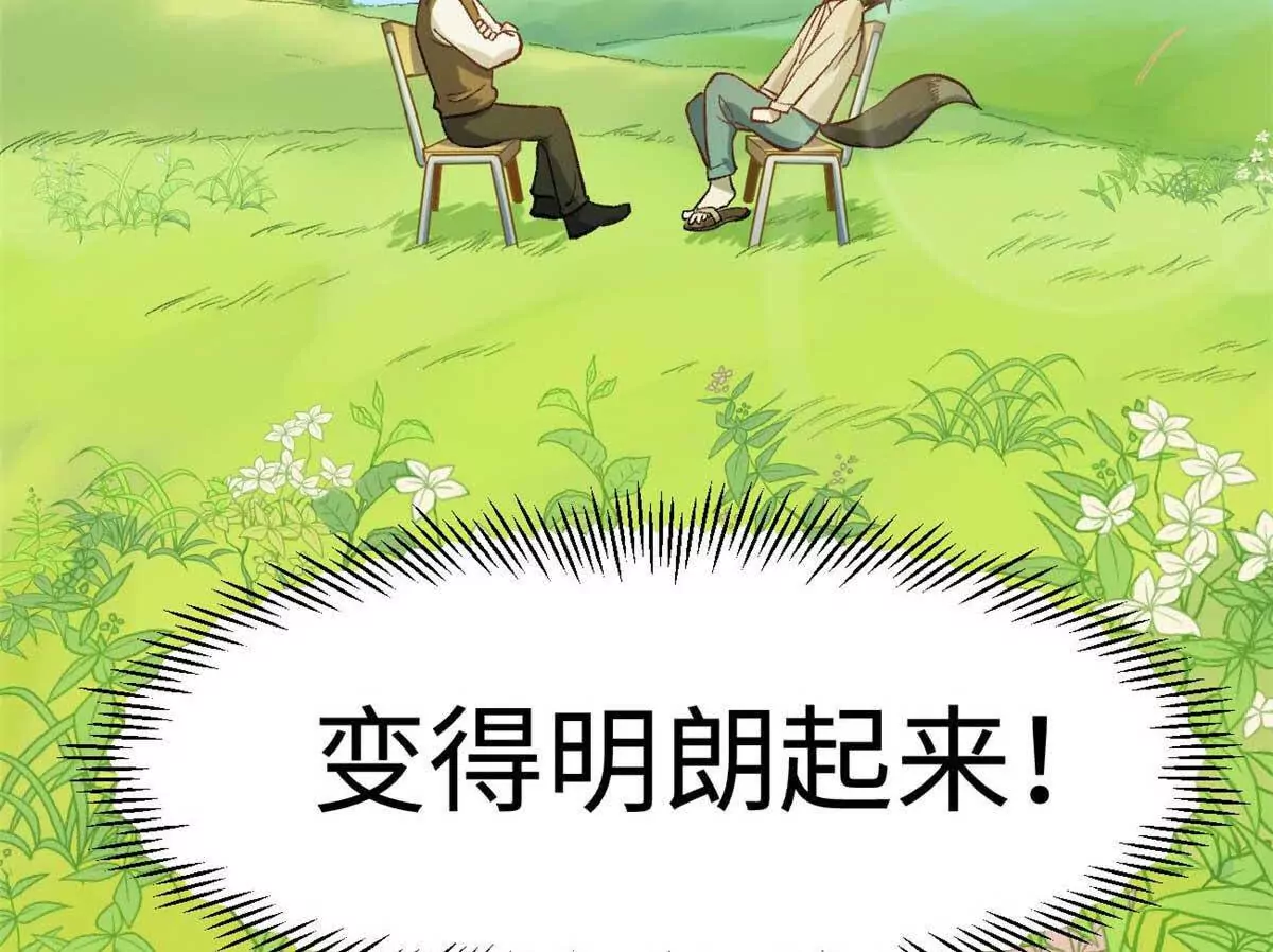 04 浪哥的第一个剧本(1/2)-第4话