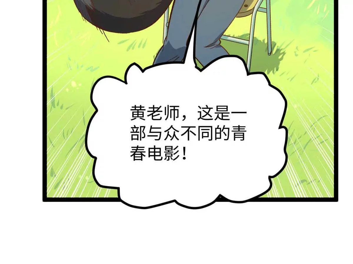 04 浪哥的第一个剧本(1/2)-第4话