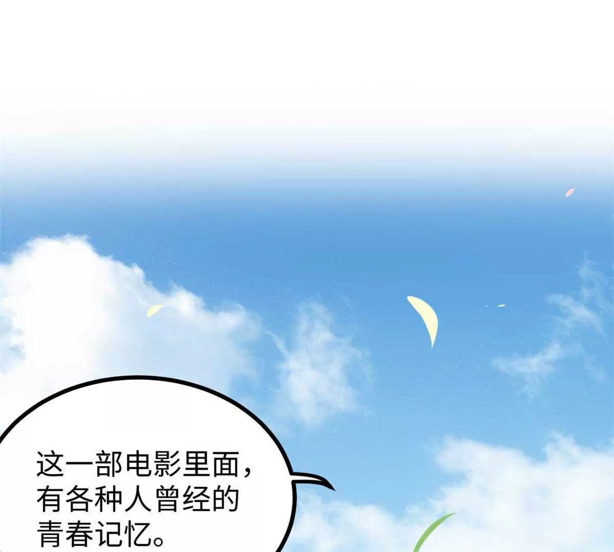 04 浪哥的第一个剧本(1/2)-第4话