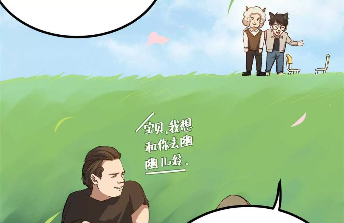 04 浪哥的第一个剧本(1/2)-第4话
