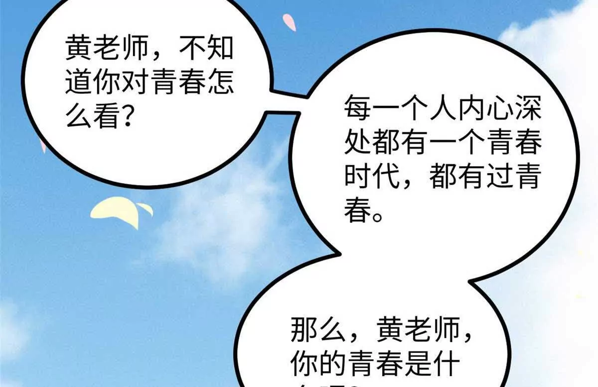 04 浪哥的第一个剧本(1/2)-第4话