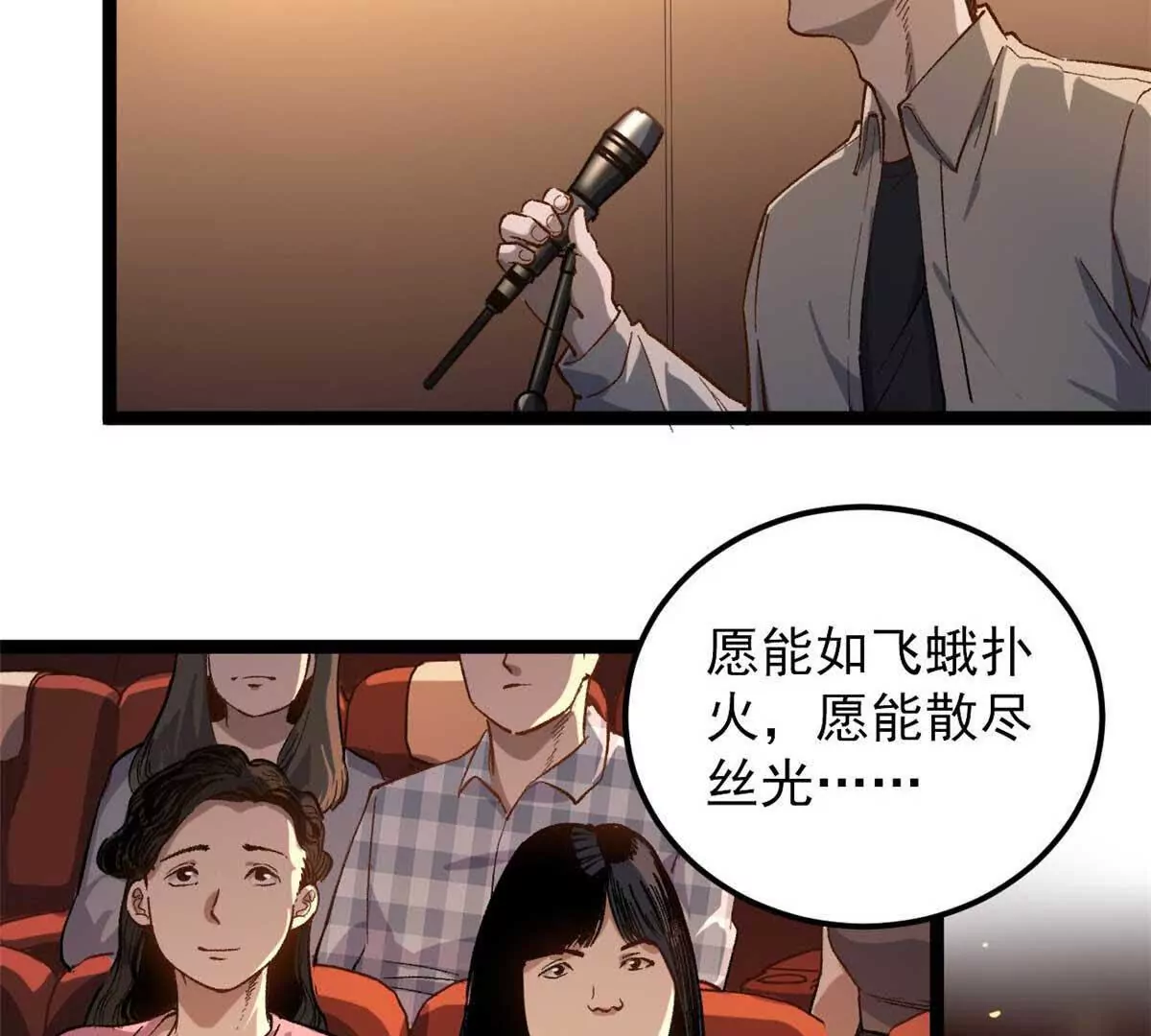 04 浪哥的第一个剧本(1/2)-第4话