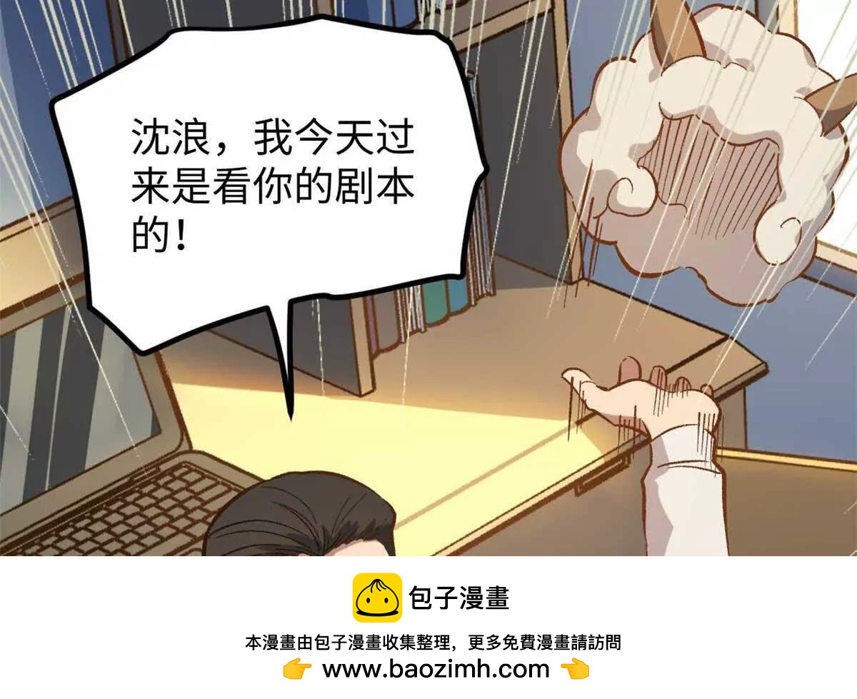 04 浪哥的第一个剧本(1/2)-第4话