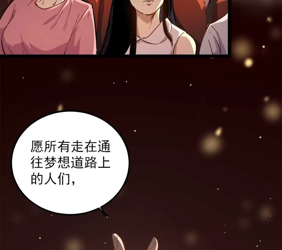 04 浪哥的第一个剧本(1/2)-第4话