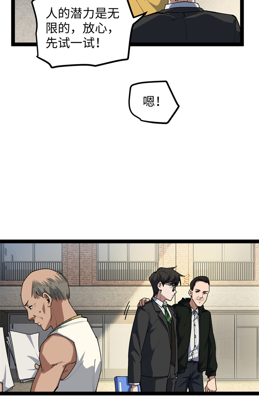 29 神来之笔-第30话