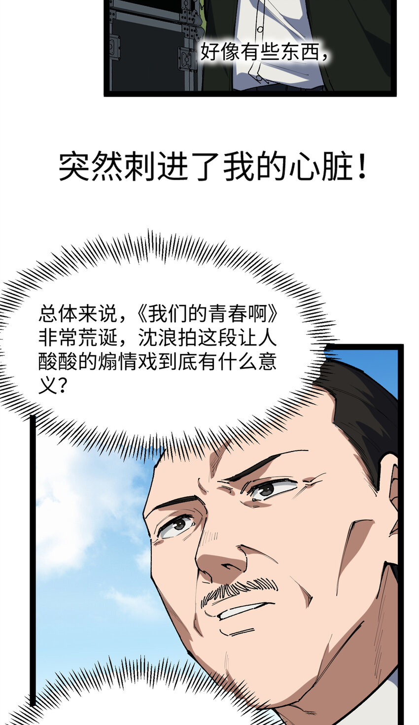 29 神来之笔-第30话