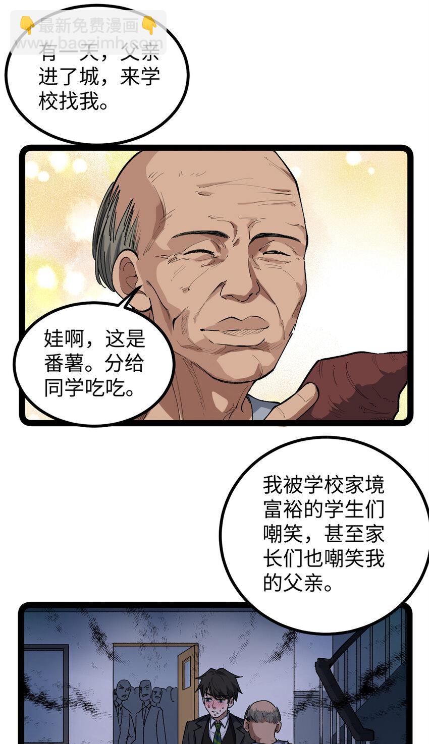 29 神来之笔-第30话
