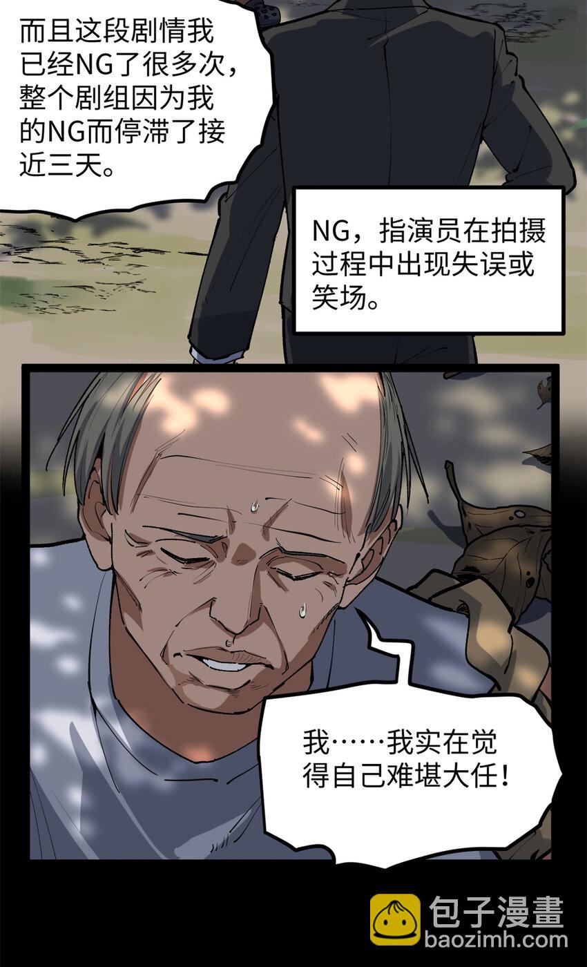 31 入戏太深-第32话