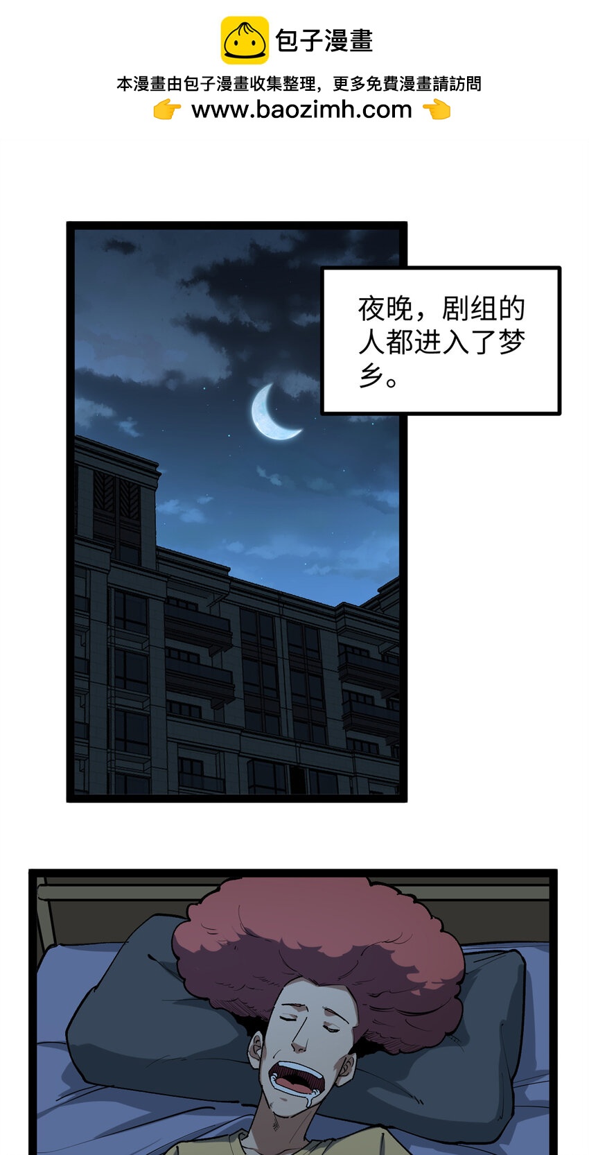 31 入戏太深-第32话