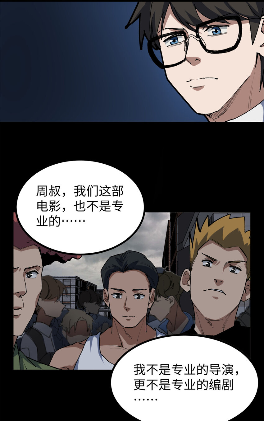 31 入戏太深-第32话