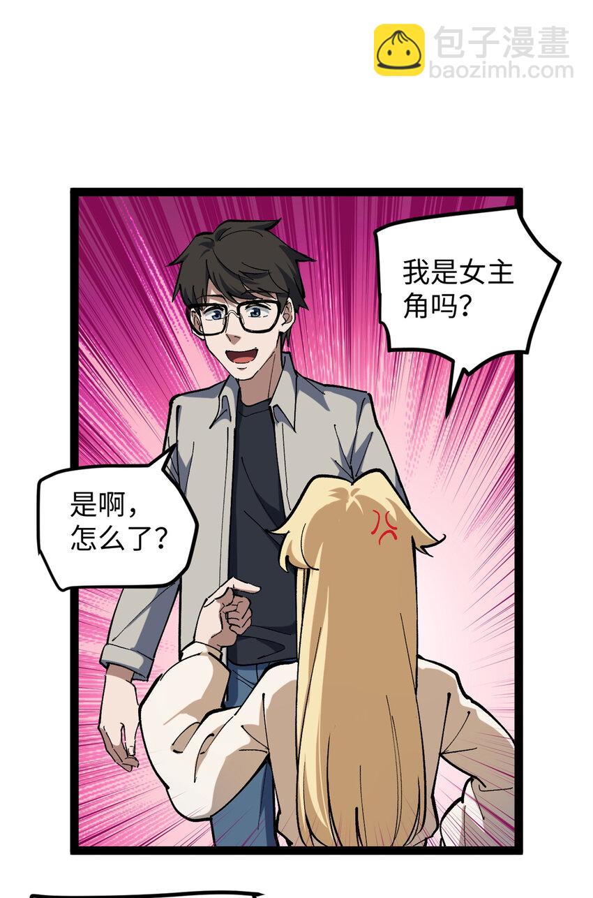 31 入戏太深-第32话