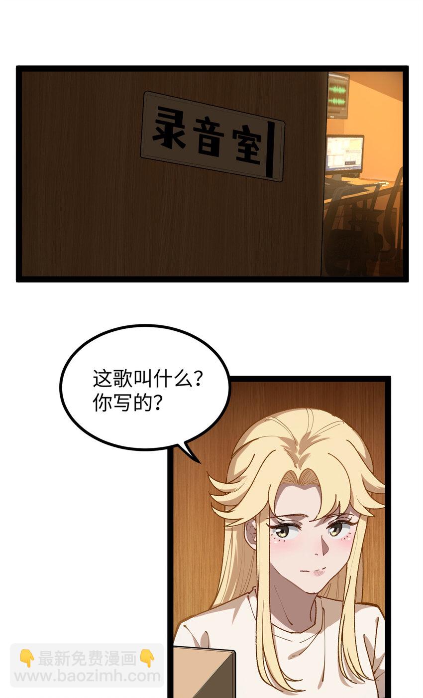 31 入戏太深-第32话
