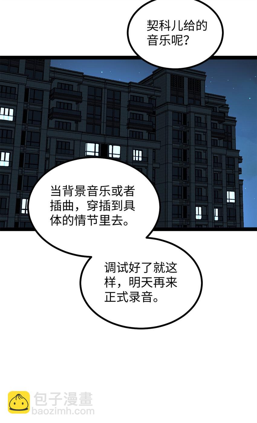 31 入戏太深-第32话