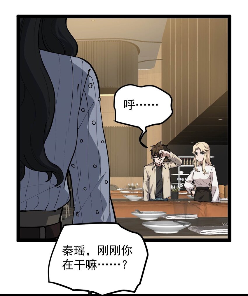 33 赵宇又被坑-第34话