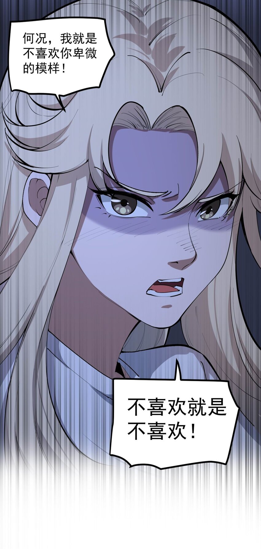 33 赵宇又被坑-第34话