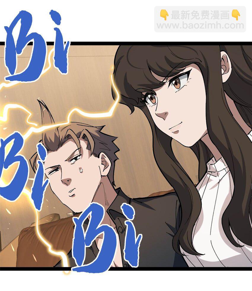 33 赵宇又被坑-第34话