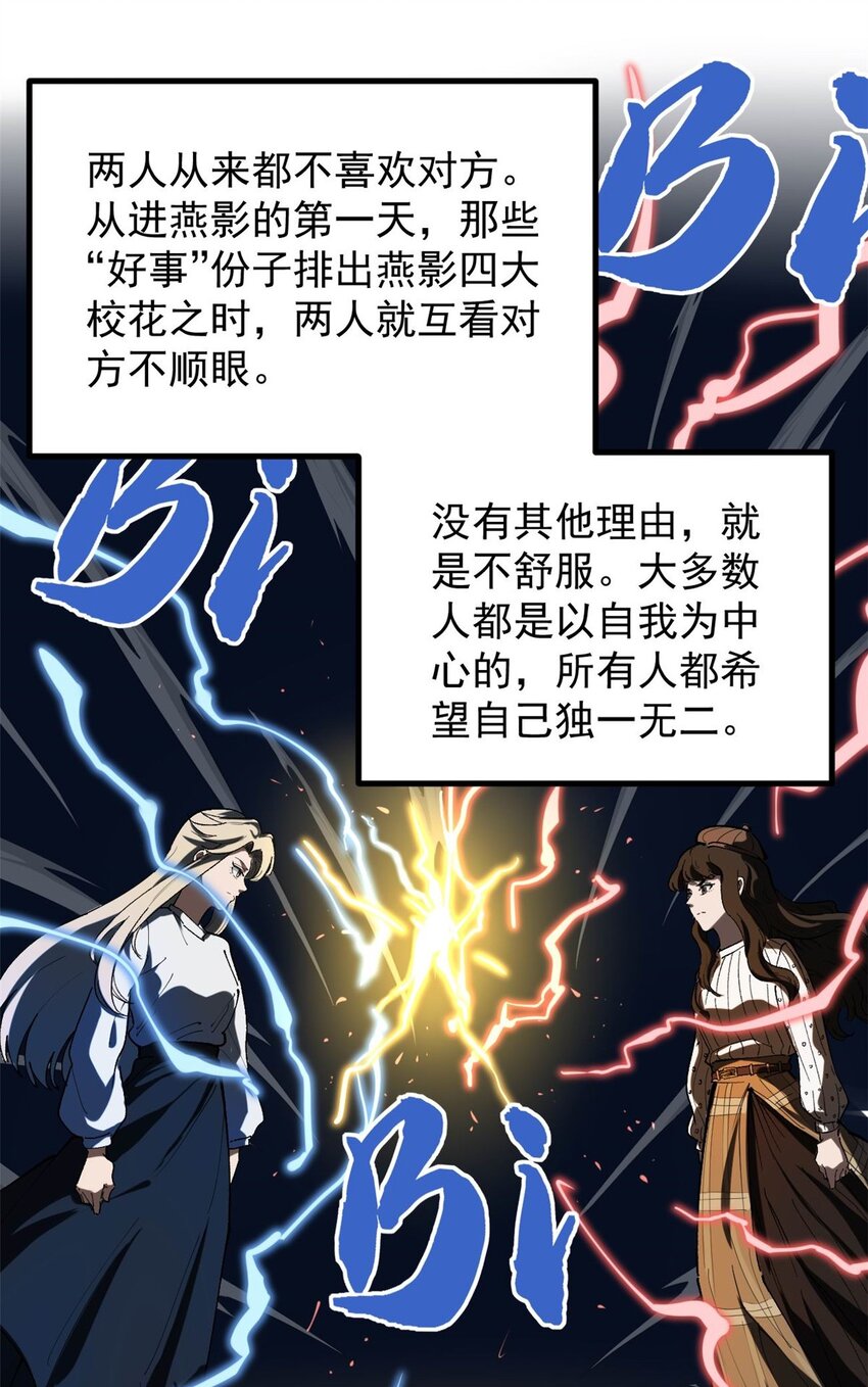 33 赵宇又被坑-第34话