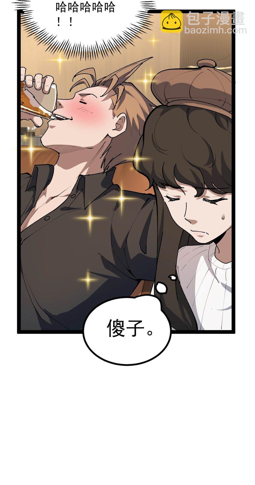 33 赵宇又被坑-第34话