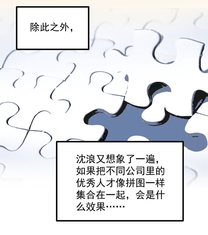 35 傻子筛选法-第36话