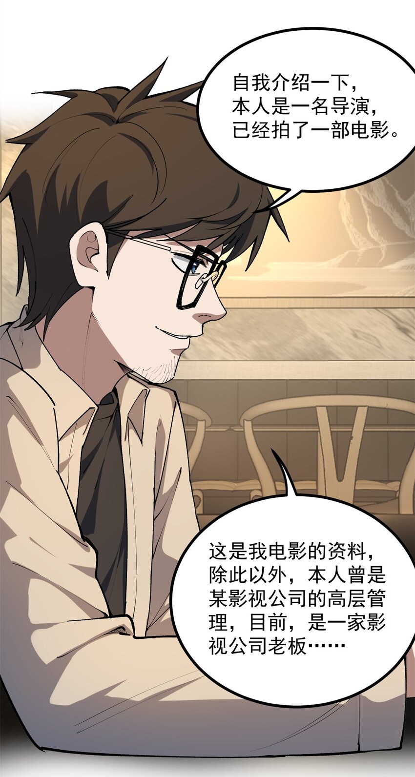 35 傻子筛选法-第36话
