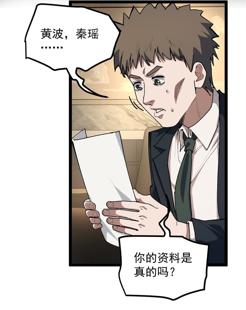 35 傻子筛选法-第36话