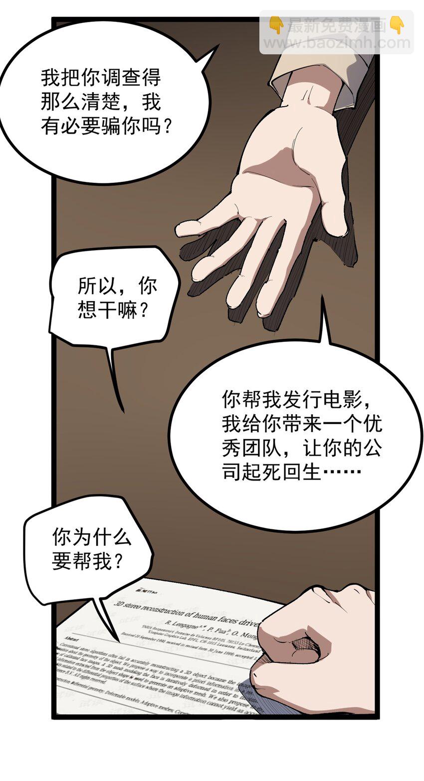 35 傻子筛选法-第36话