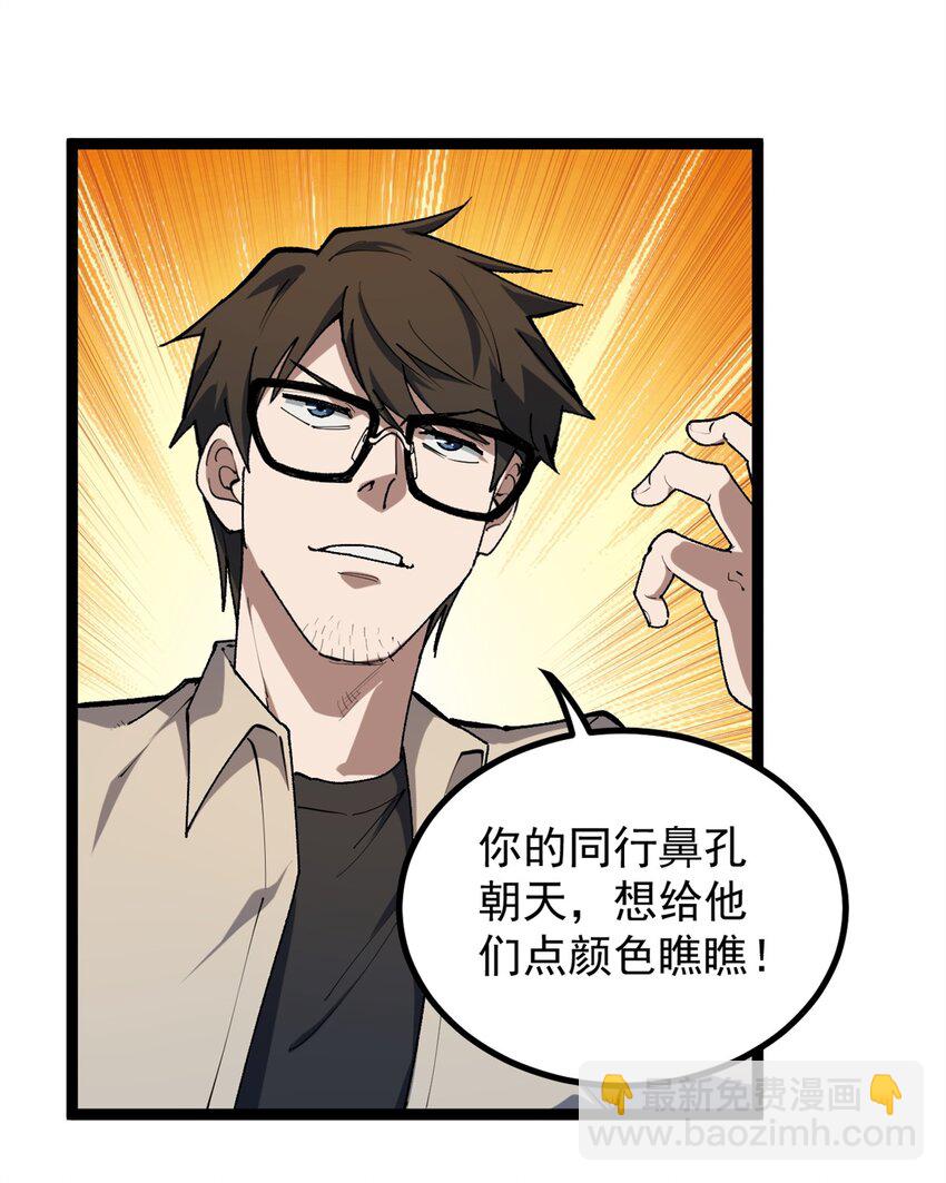 35 傻子筛选法-第36话