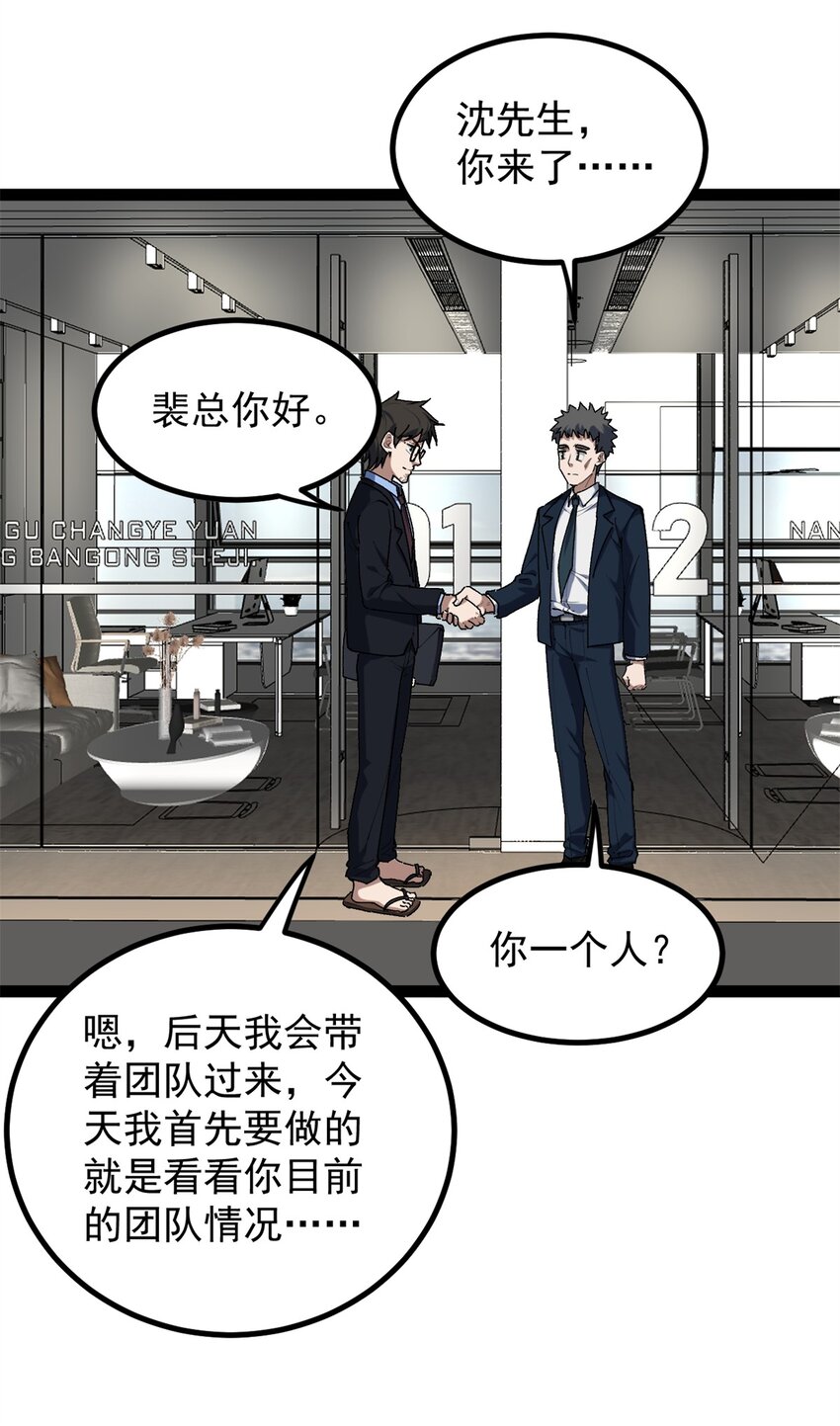 35 傻子筛选法-第36话