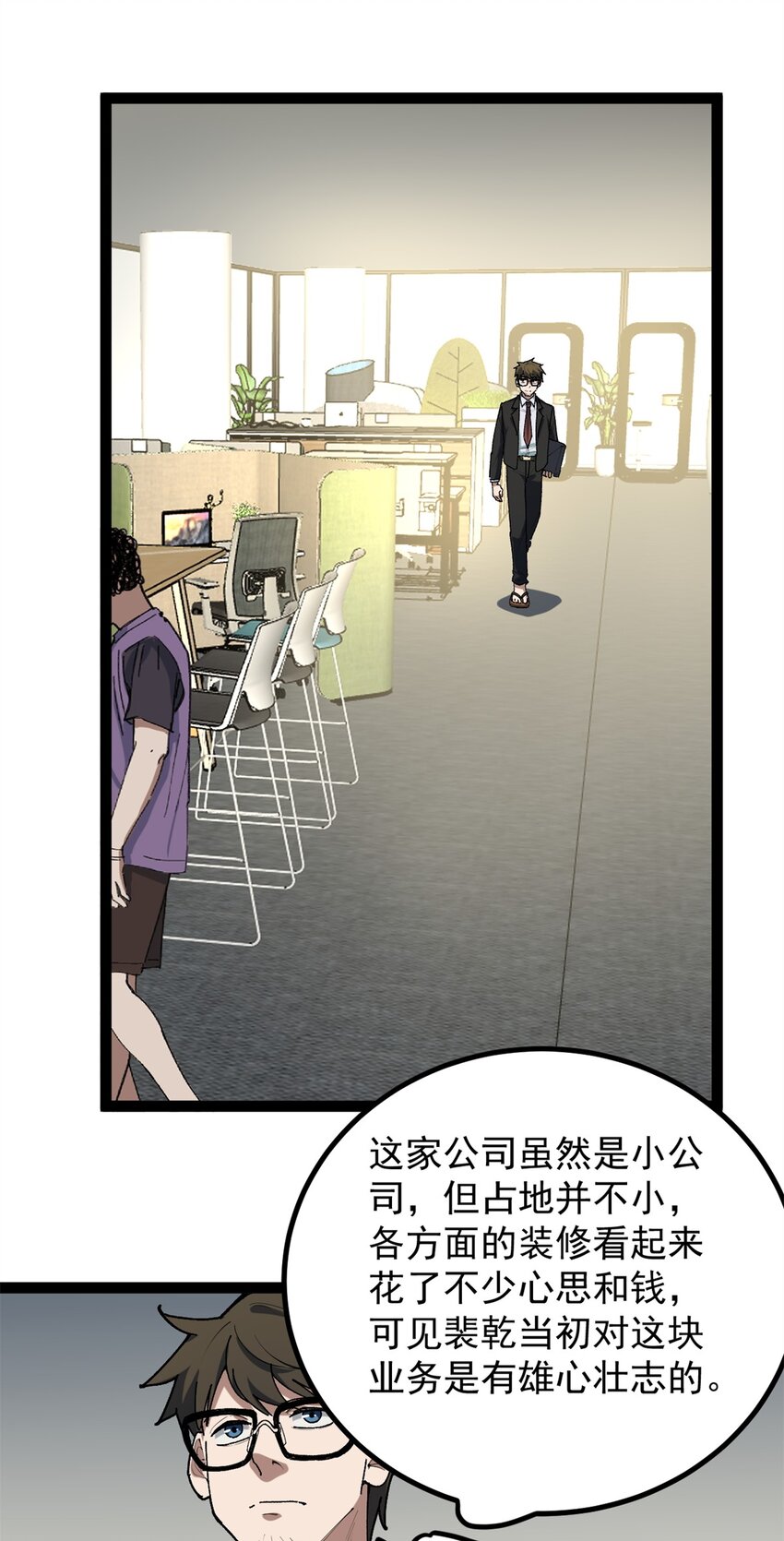 35 傻子筛选法-第36话