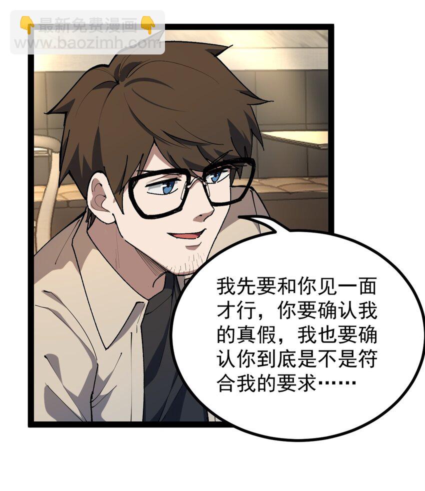 35 傻子筛选法-第36话