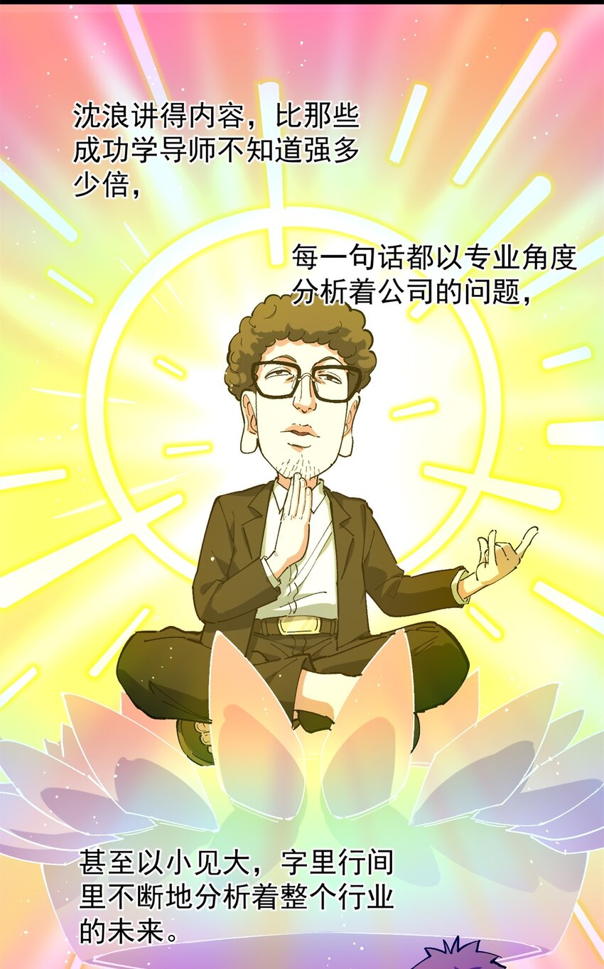 35 傻子筛选法-第36话