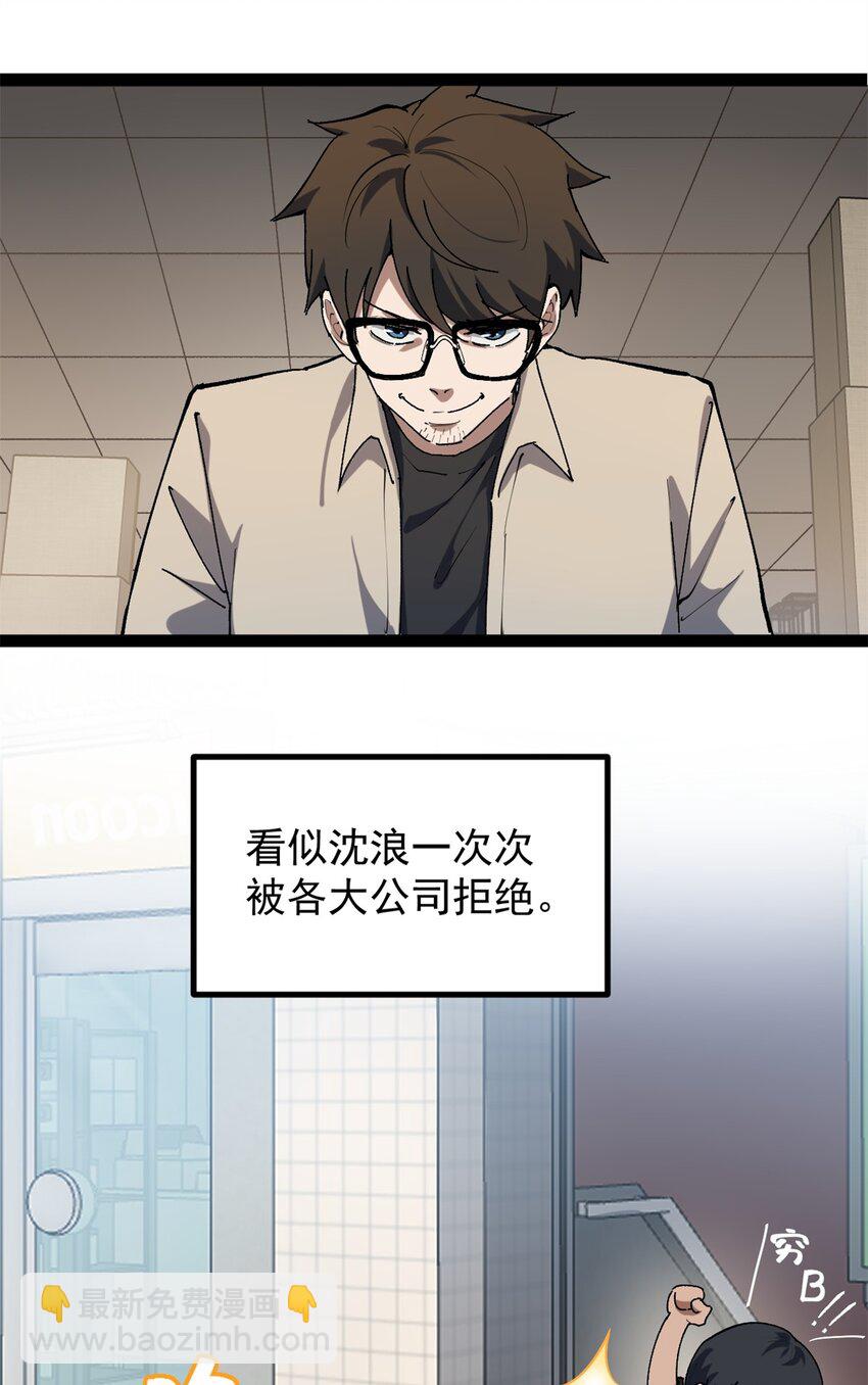 35 傻子筛选法-第36话