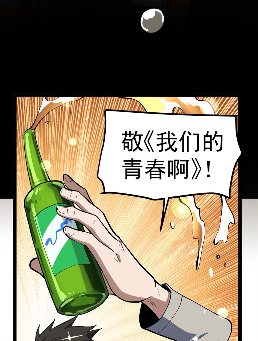 37 浪哥表情包-第38话