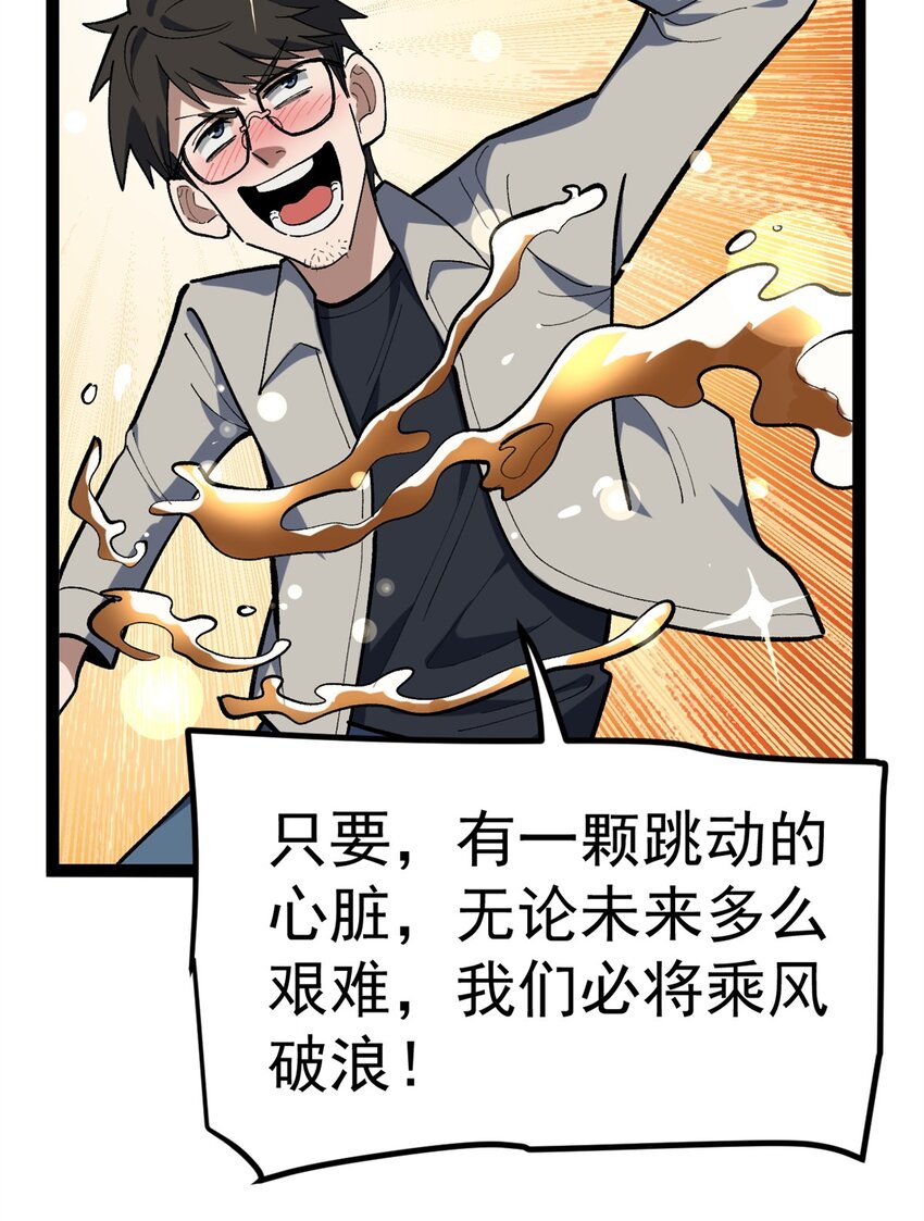 37 浪哥表情包-第38话