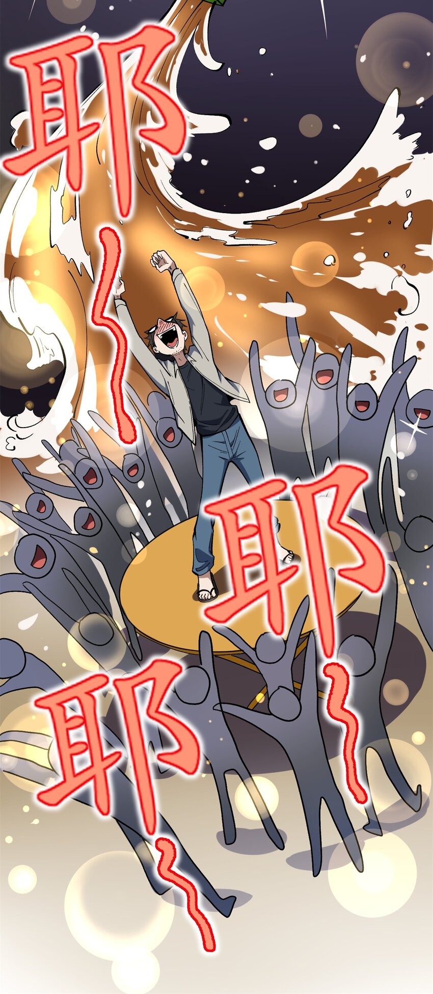 37 浪哥表情包-第38话