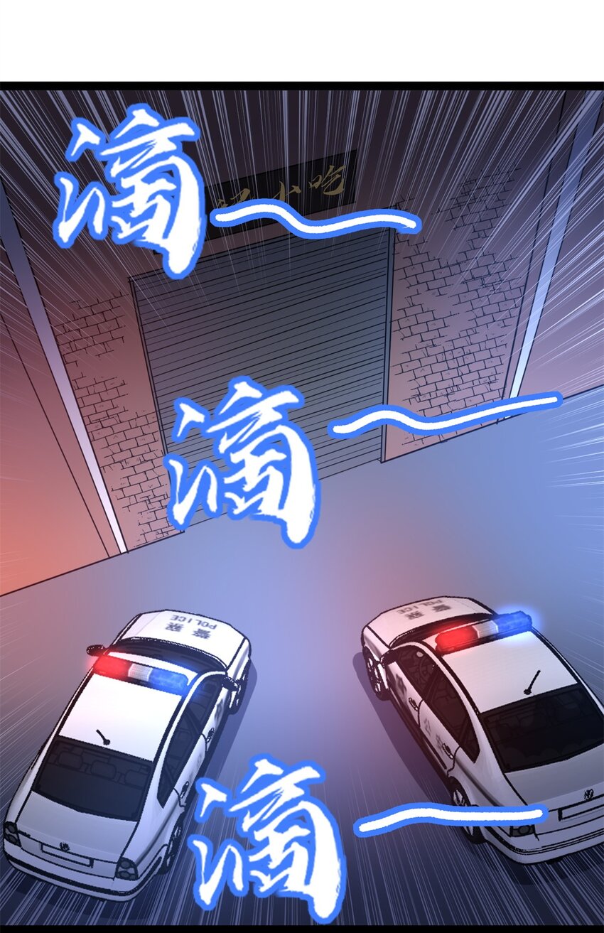 37 浪哥表情包-第38话
