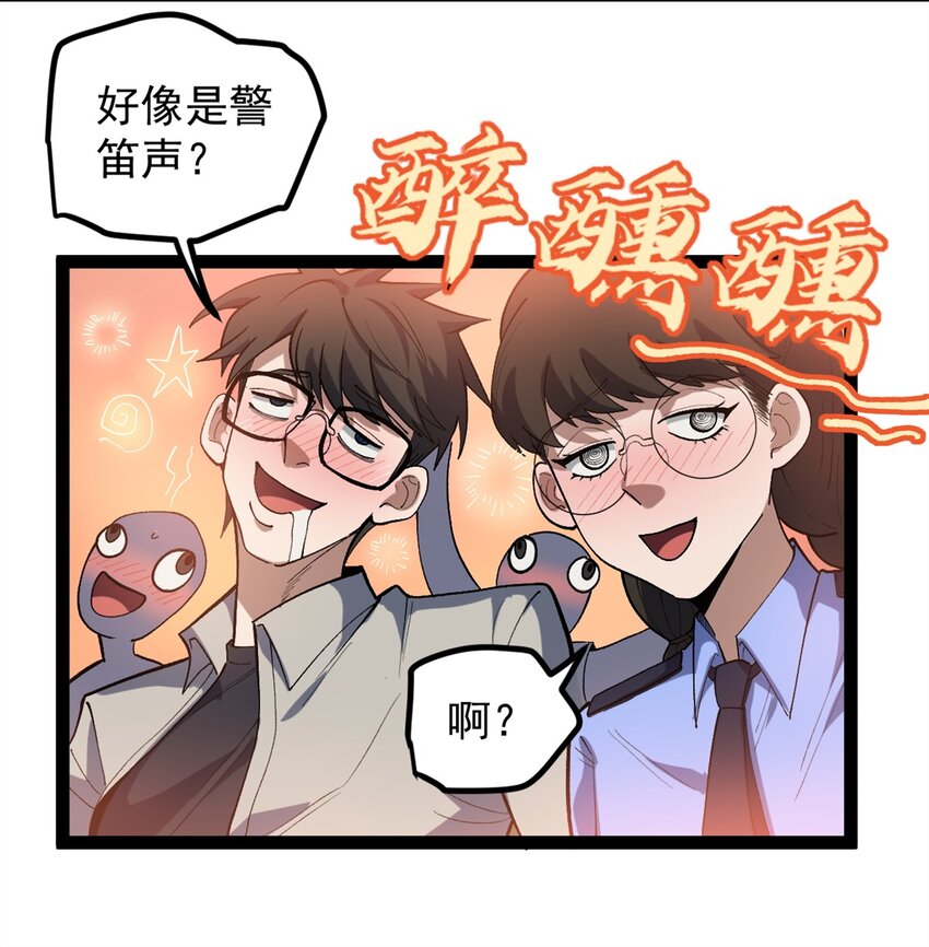 37 浪哥表情包-第38话