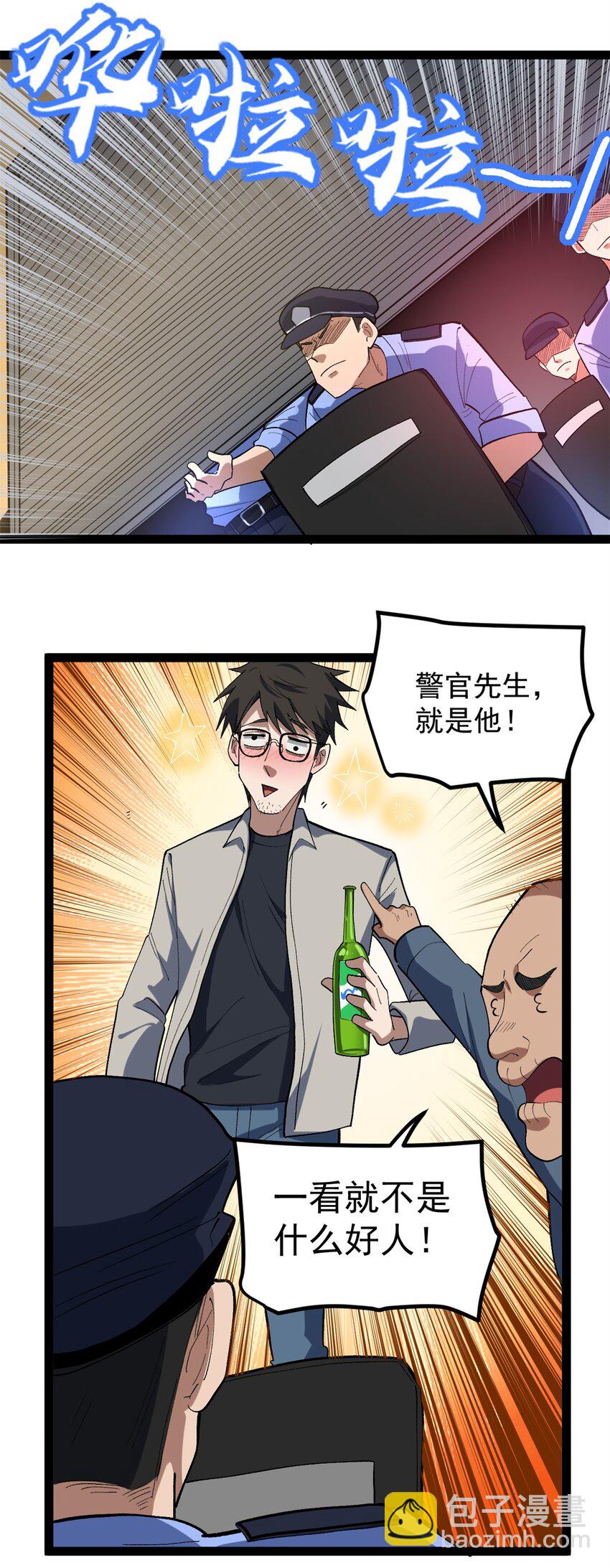 37 浪哥表情包-第38话