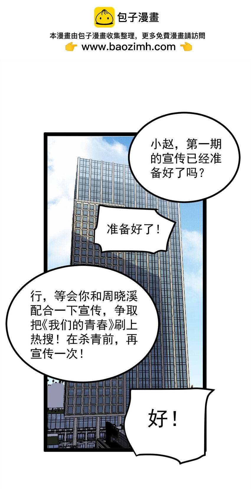 37 浪哥表情包-第38话