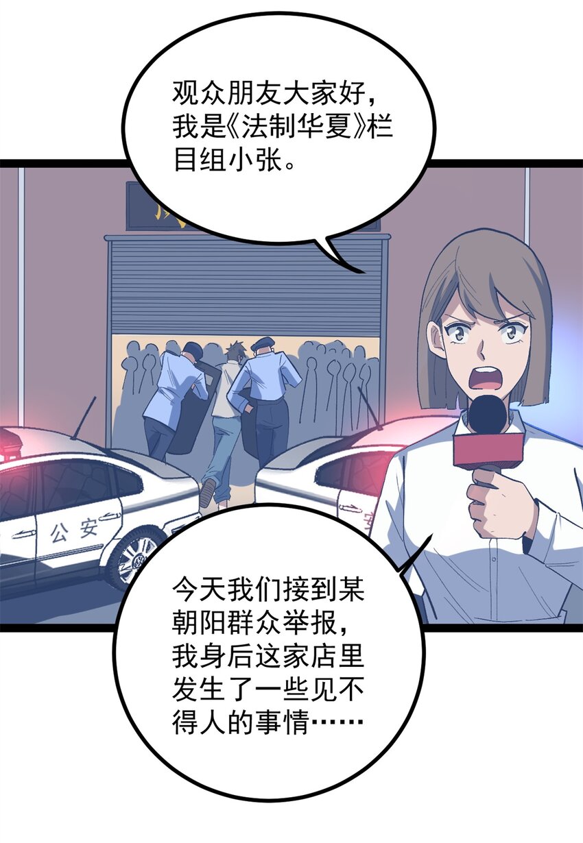 37 浪哥表情包-第38话
