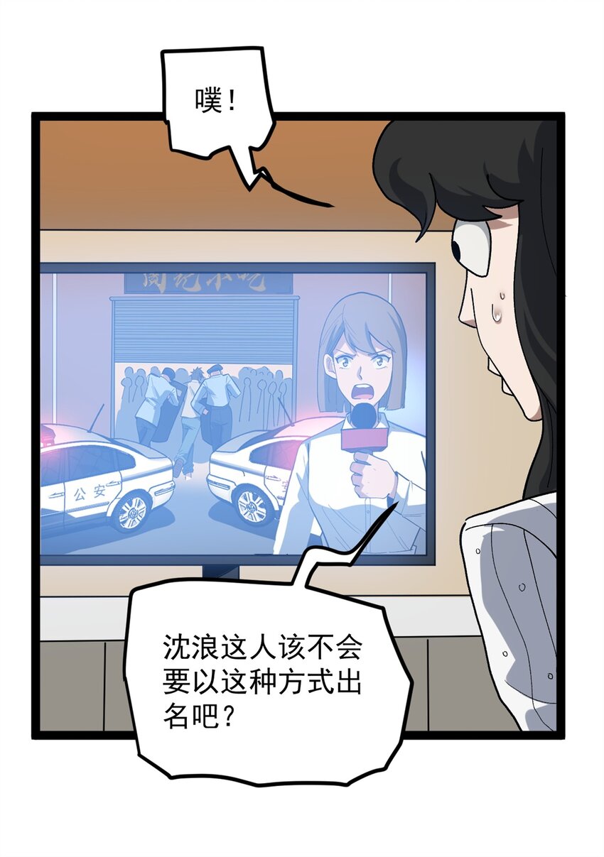 37 浪哥表情包-第38话