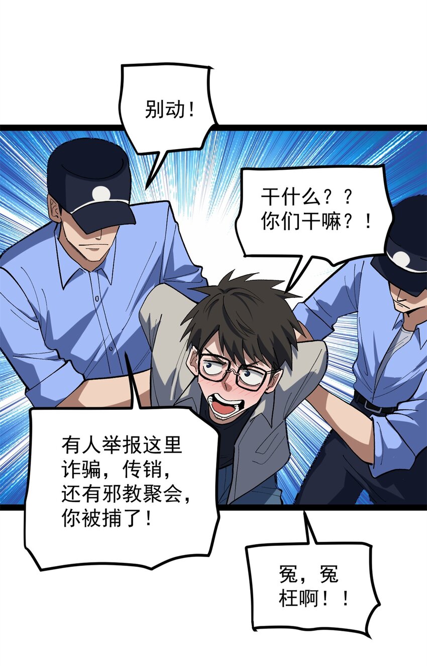 37 浪哥表情包-第38话