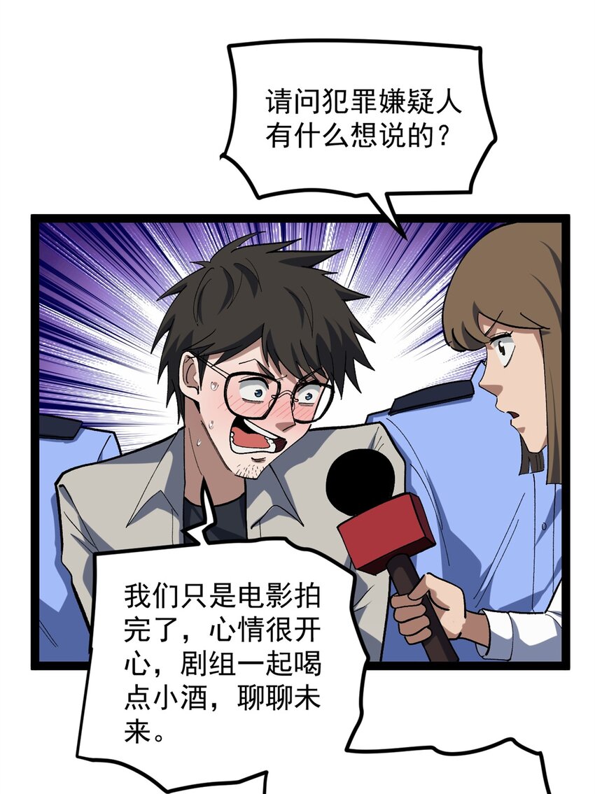 37 浪哥表情包-第38话