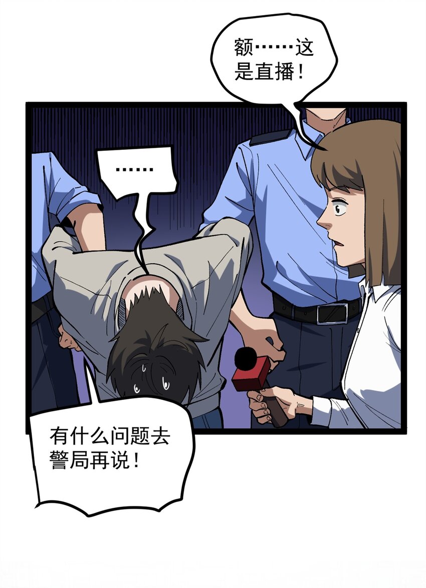 37 浪哥表情包-第38话