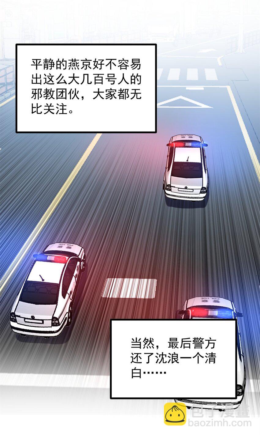 37 浪哥表情包-第38话